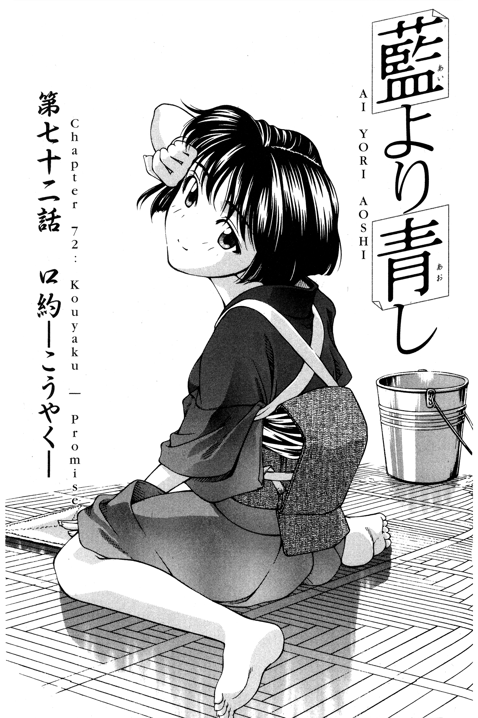 Halaman dari Ai Yori Aoshi Chapter 72