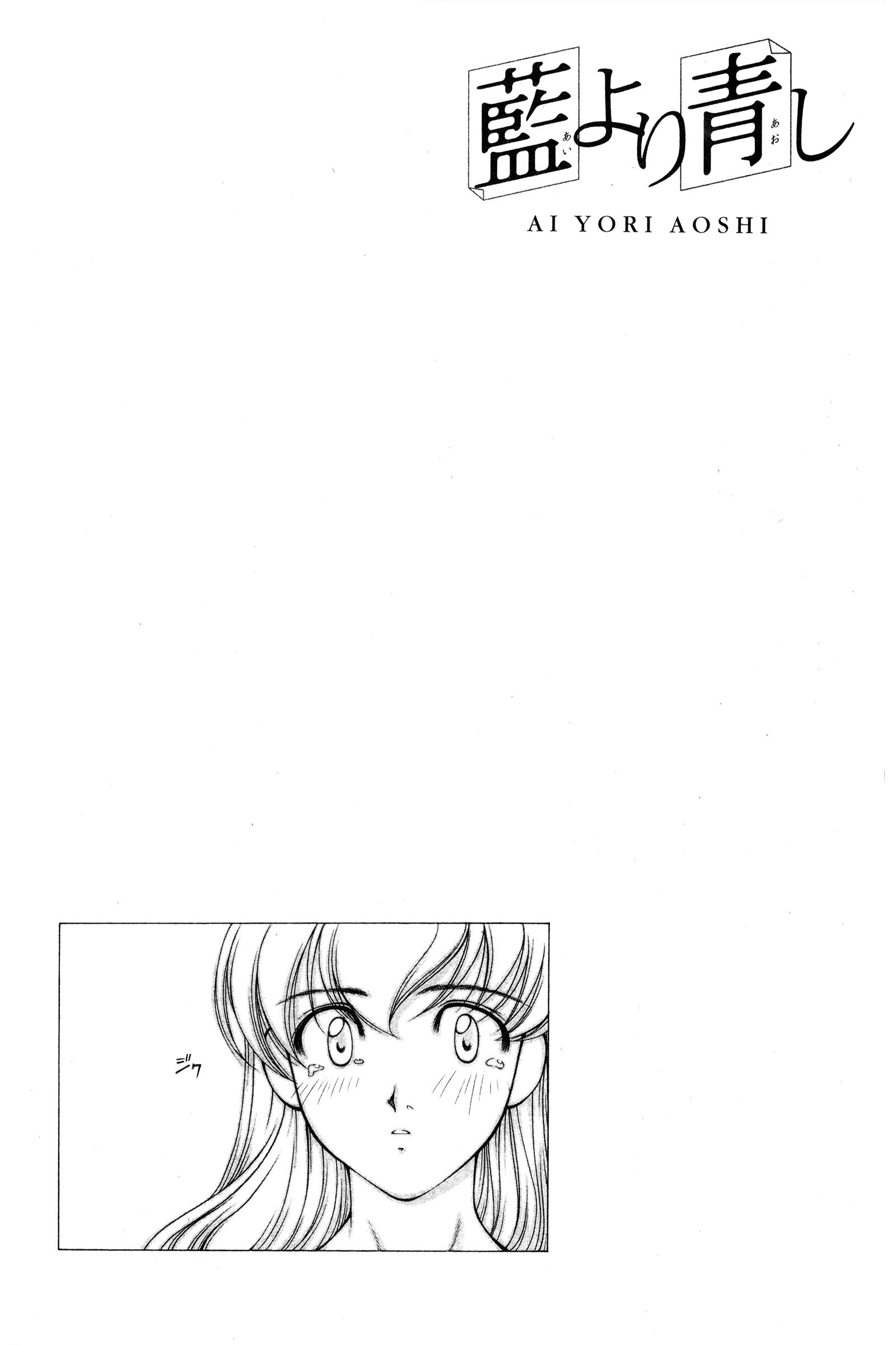 Halaman dari Ai Yori Aoshi Chapter 72