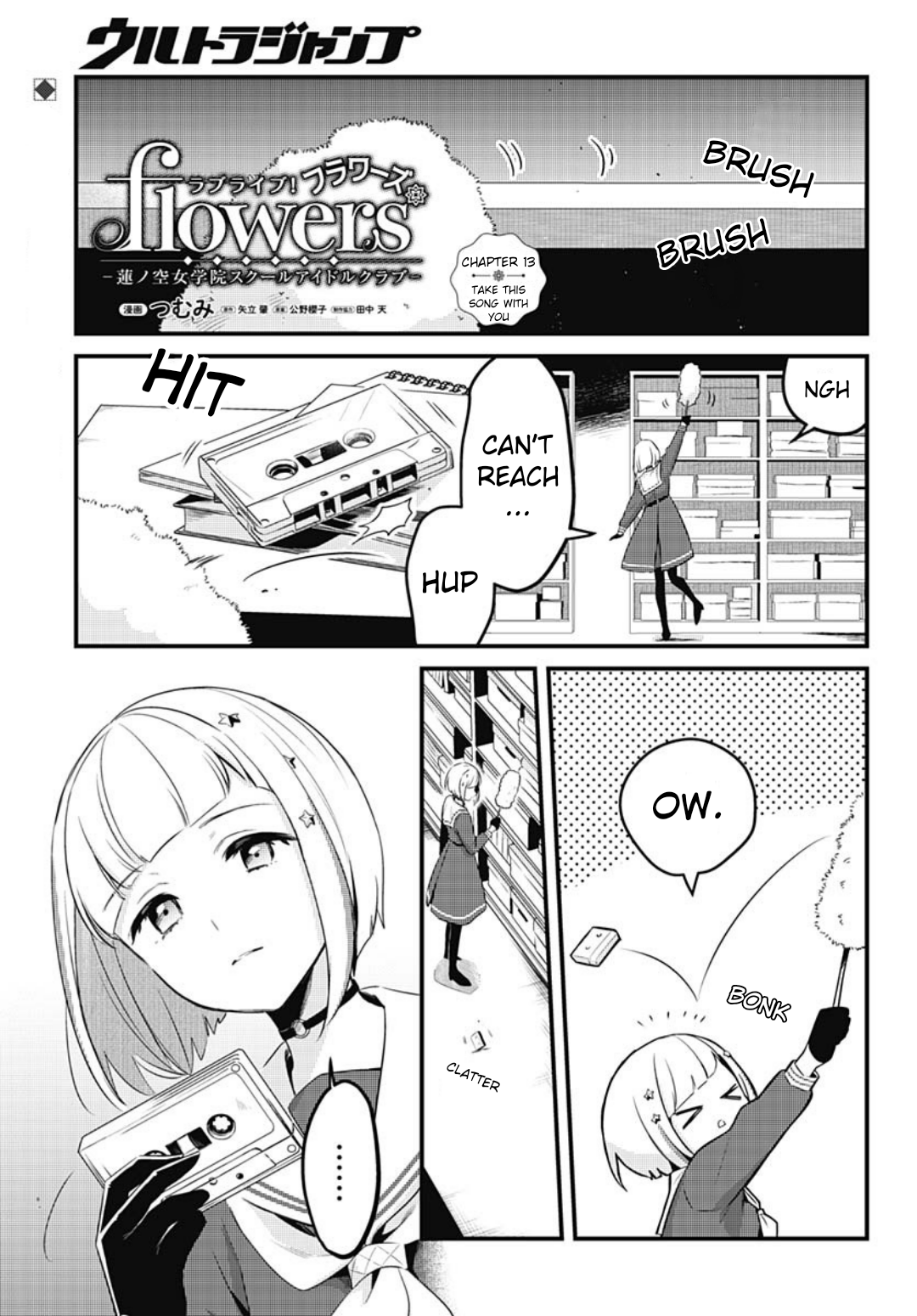 Love Live! flowers* - Hasunosora Girls' High School Idol Club - Chapter 13 Page 1