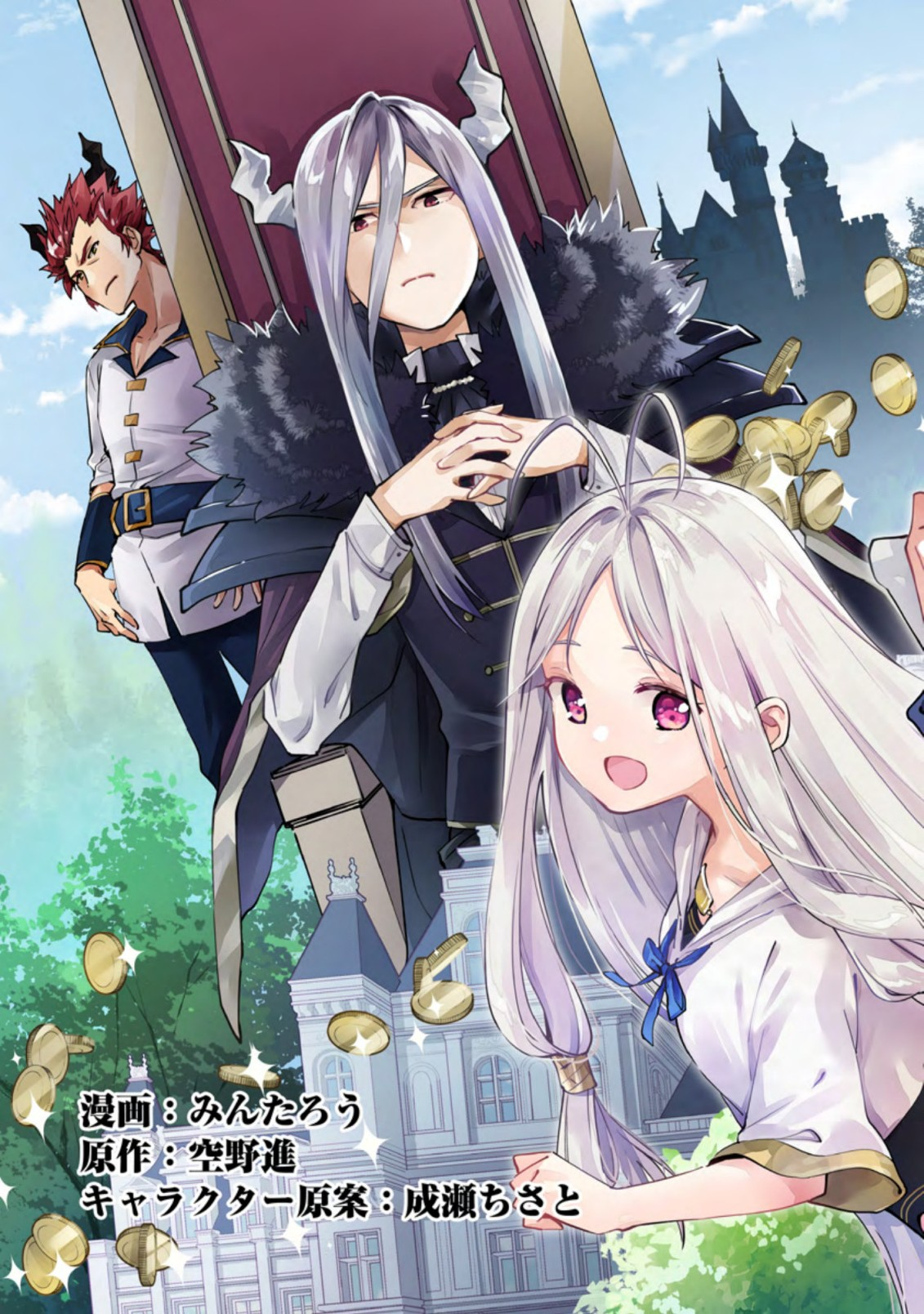 Binbou Kokka no Kuroji Kaikaku ~Kanemouke no Tame Nara Shudan o Erabanai ore ga, Naze ka Zessansarete iru Ken ni Tsuite~ Chapter 1 - halaman 3