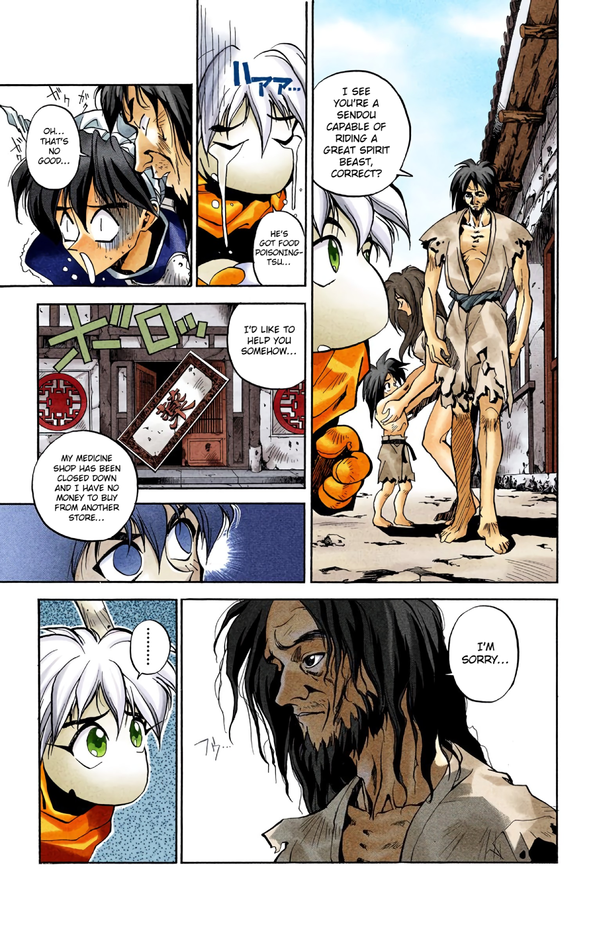 Halaman Manga