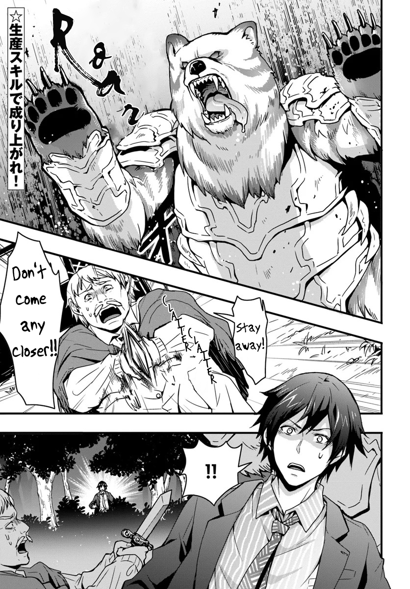 Isekai de Te ni Ireta Seisan Skill wa Saikyou datta You desu ~Souzou & Kiyou no W Chiuto de Musou Suru~ Chapter 1 Page 1