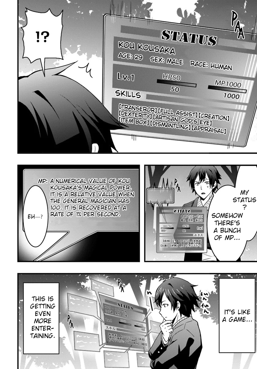 Isekai de Te ni Ireta Seisan Skill wa Saikyou datta You desu ~Souzou & Kiyou no W Chiuto de Musou Suru~ Chapter 1 Page 10