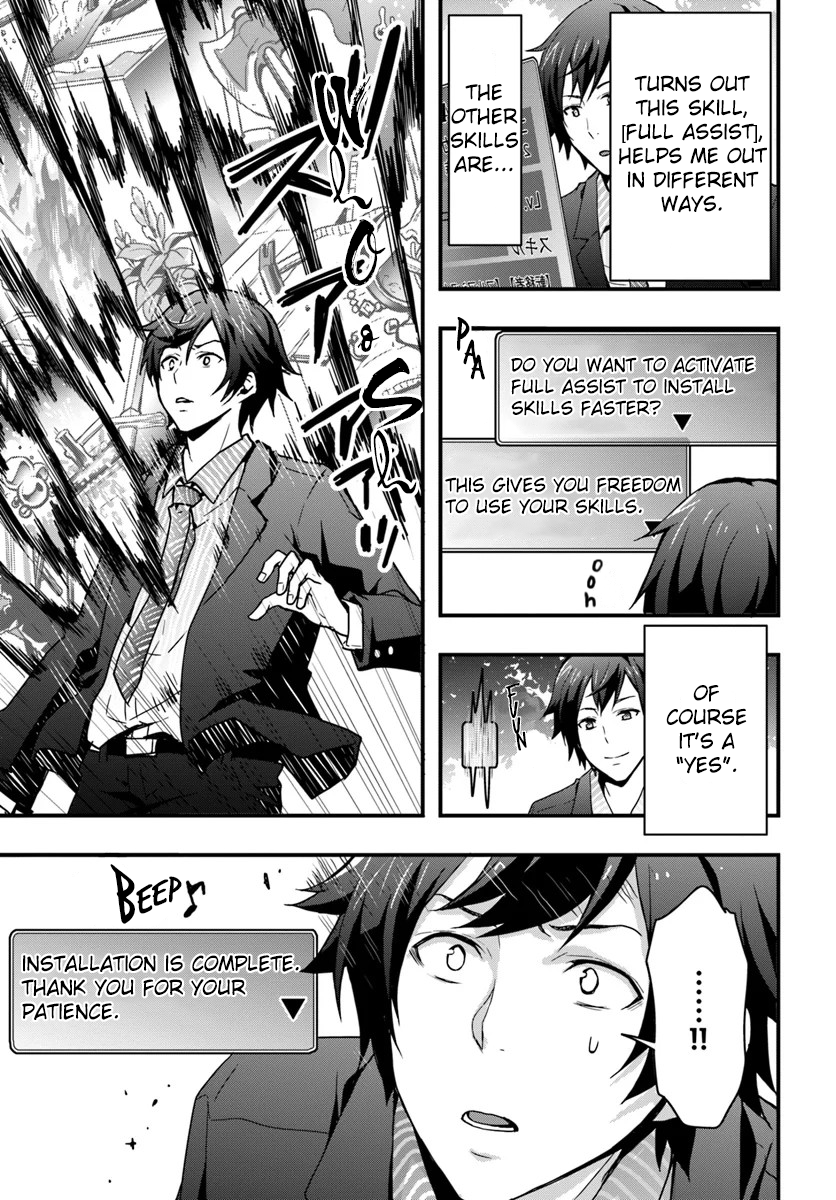 Isekai de Te ni Ireta Seisan Skill wa Saikyou datta You desu ~Souzou & Kiyou no W Chiuto de Musou Suru~ Chapter 1 Page 11