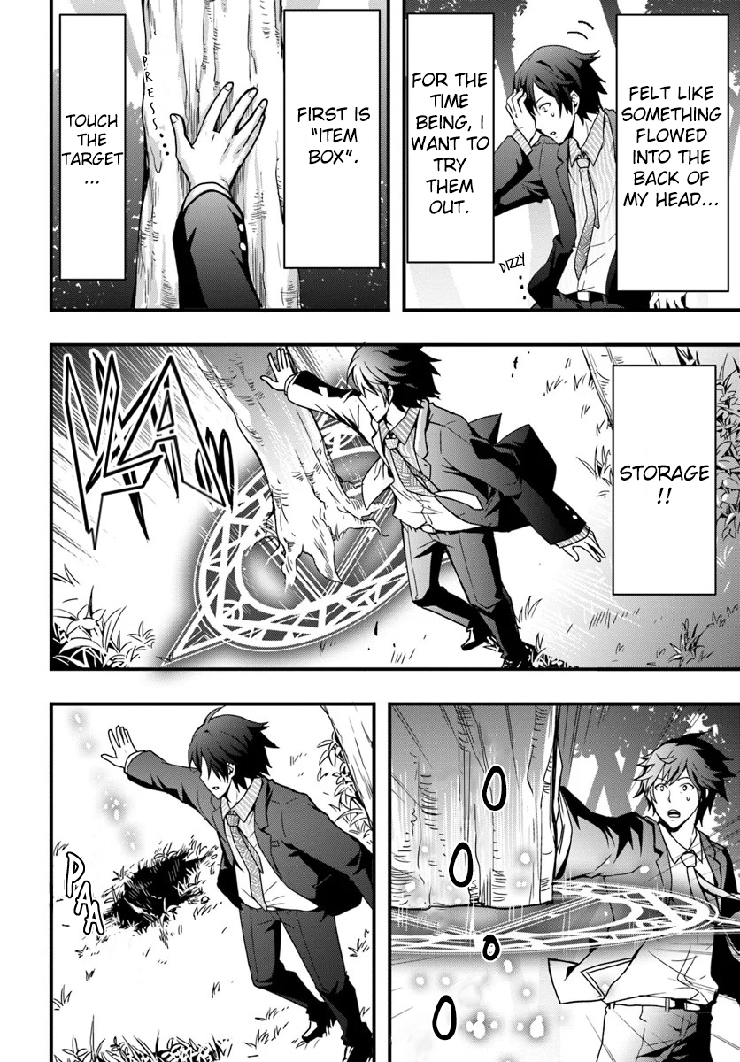 Isekai de Te ni Ireta Seisan Skill wa Saikyou datta You desu ~Souzou & Kiyou no W Chiuto de Musou Suru~ Chapter 1 Page 12