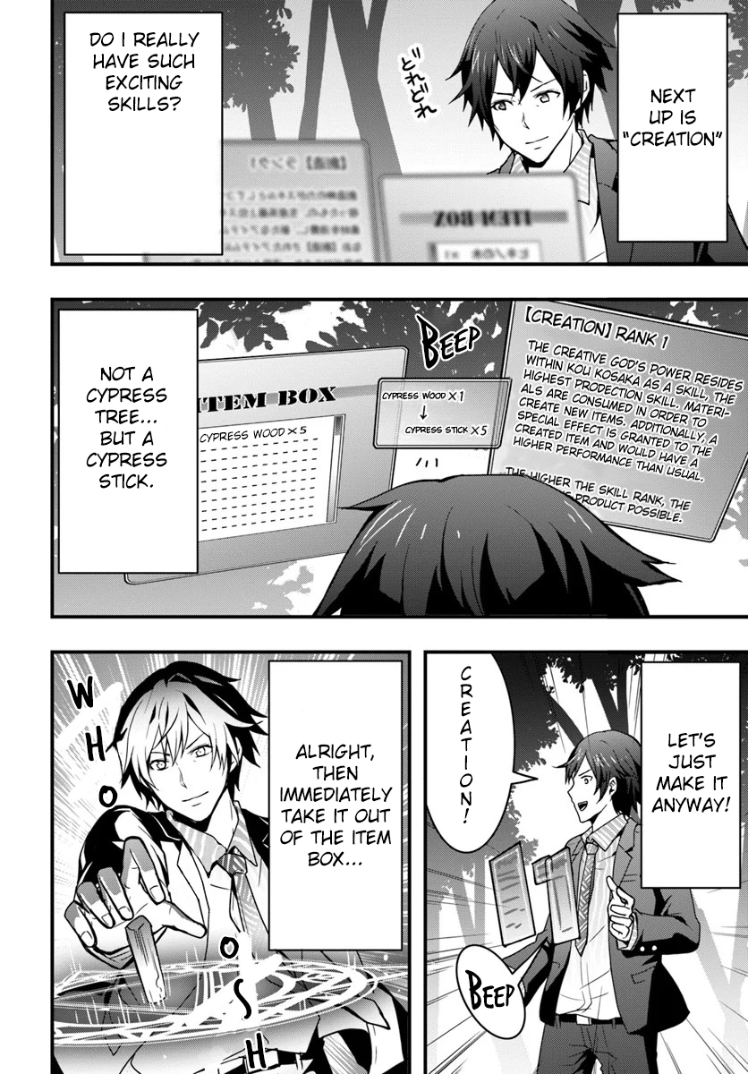 Isekai de Te ni Ireta Seisan Skill wa Saikyou datta You desu ~Souzou & Kiyou no W Chiuto de Musou Suru~ Chapter 1 Page 14