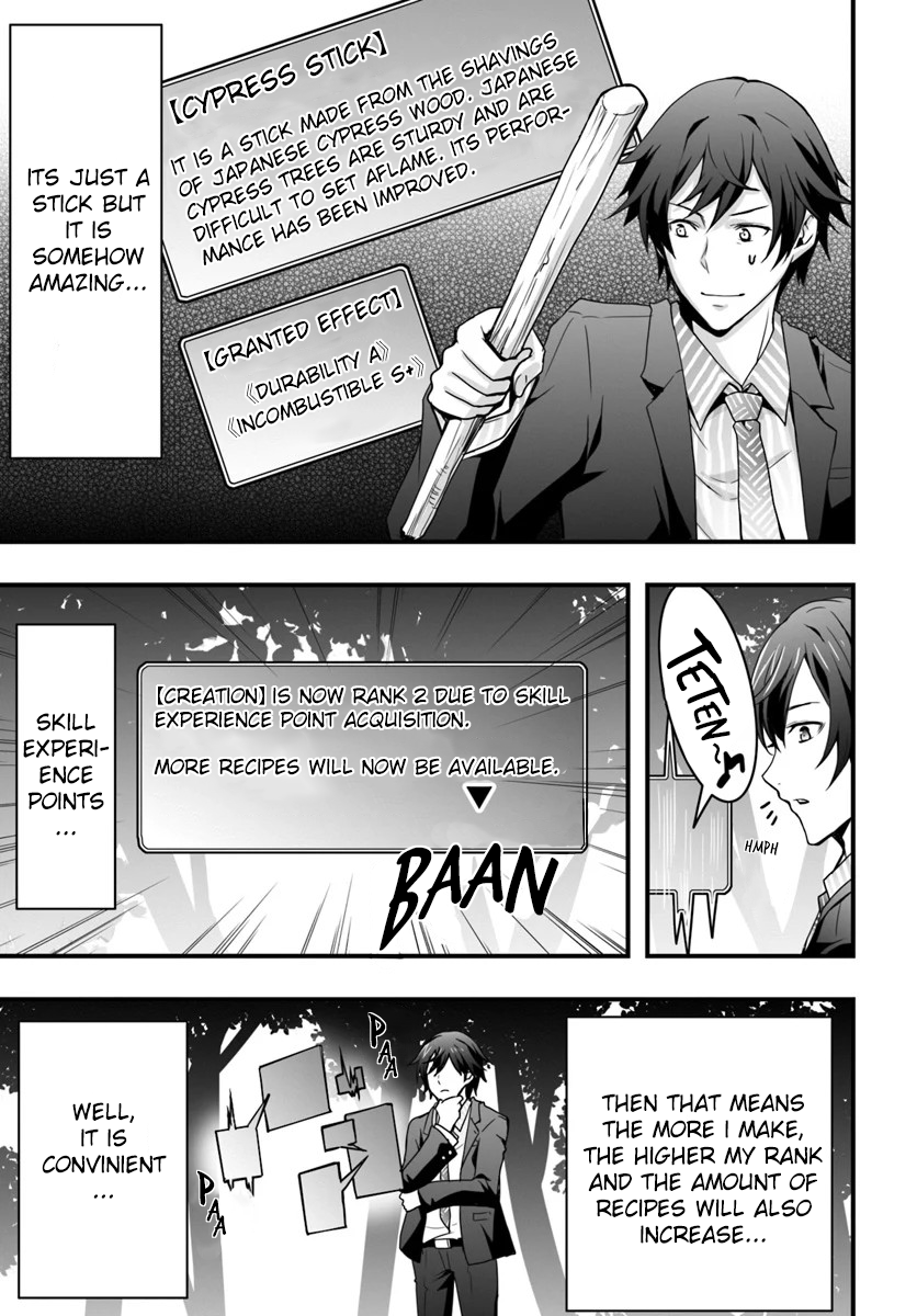 Isekai de Te ni Ireta Seisan Skill wa Saikyou datta You desu ~Souzou & Kiyou no W Chiuto de Musou Suru~ Chapter 1 Page 15
