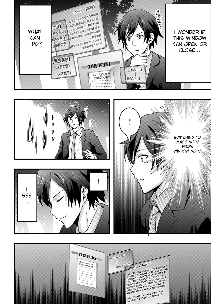 Isekai de Te ni Ireta Seisan Skill wa Saikyou datta You desu ~Souzou & Kiyou no W Chiuto de Musou Suru~ Chapter 1 Page 16