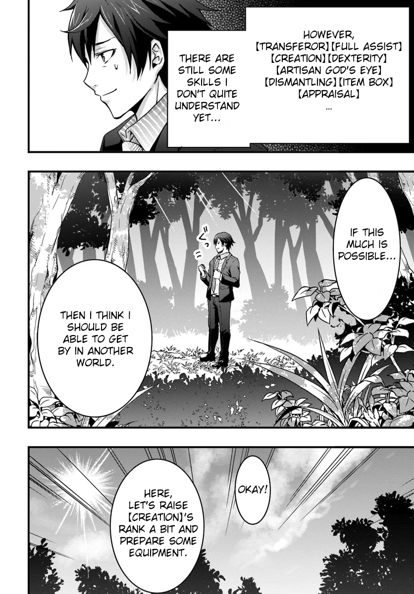 Isekai de Te ni Ireta Seisan Skill wa Saikyou datta You desu ~Souzou & Kiyou no W Chiuto de Musou Suru~ Chapter 1 Page 20