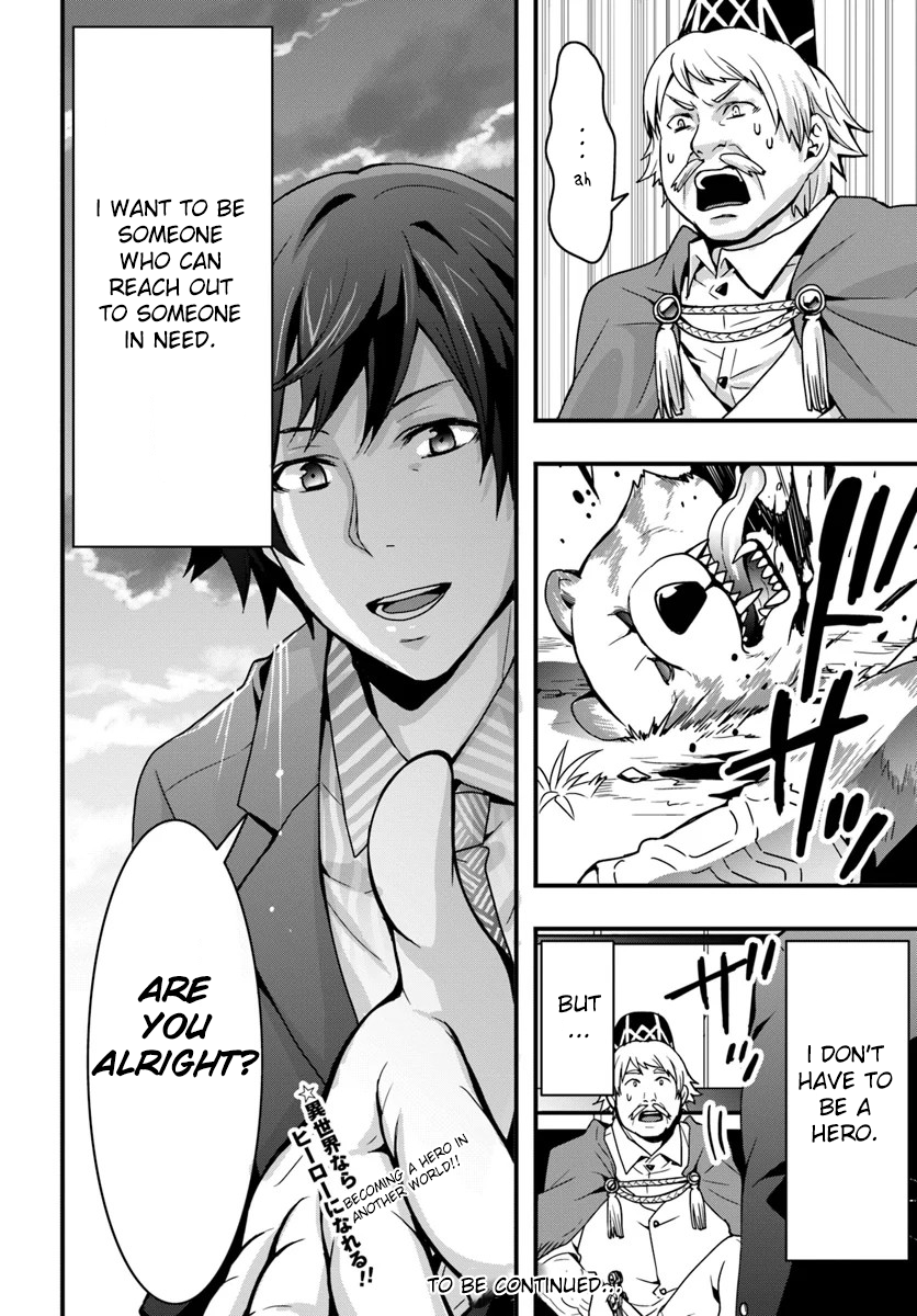 Isekai de Te ni Ireta Seisan Skill wa Saikyou datta You desu ~Souzou & Kiyou no W Chiuto de Musou Suru~ Chapter 1 Page 31