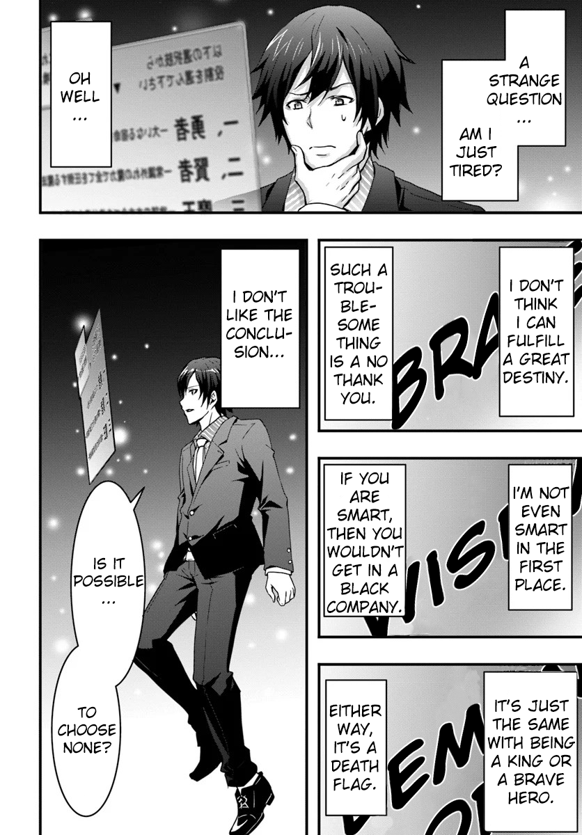 Isekai de Te ni Ireta Seisan Skill wa Saikyou datta You desu ~Souzou & Kiyou no W Chiuto de Musou Suru~ Chapter 1 Page 6