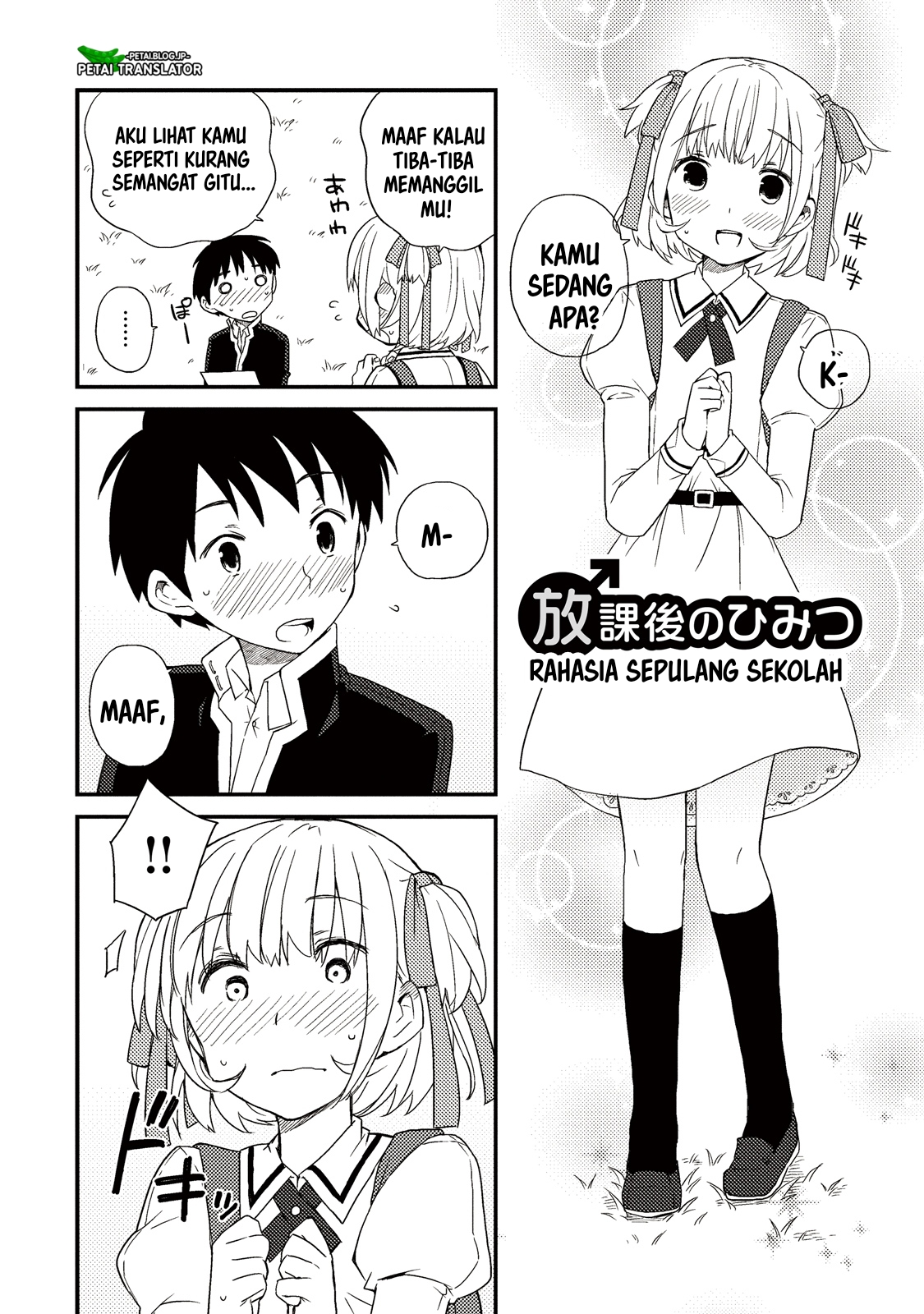 Houkago no himitsu Chapter 0 - halaman 2