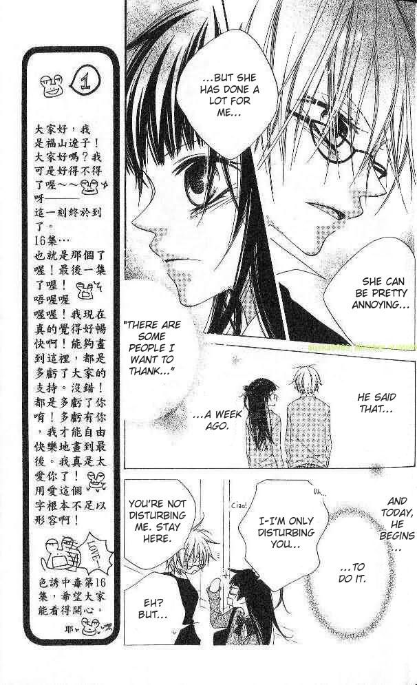 Halaman dari Nousatsu Junkie Chapter 85