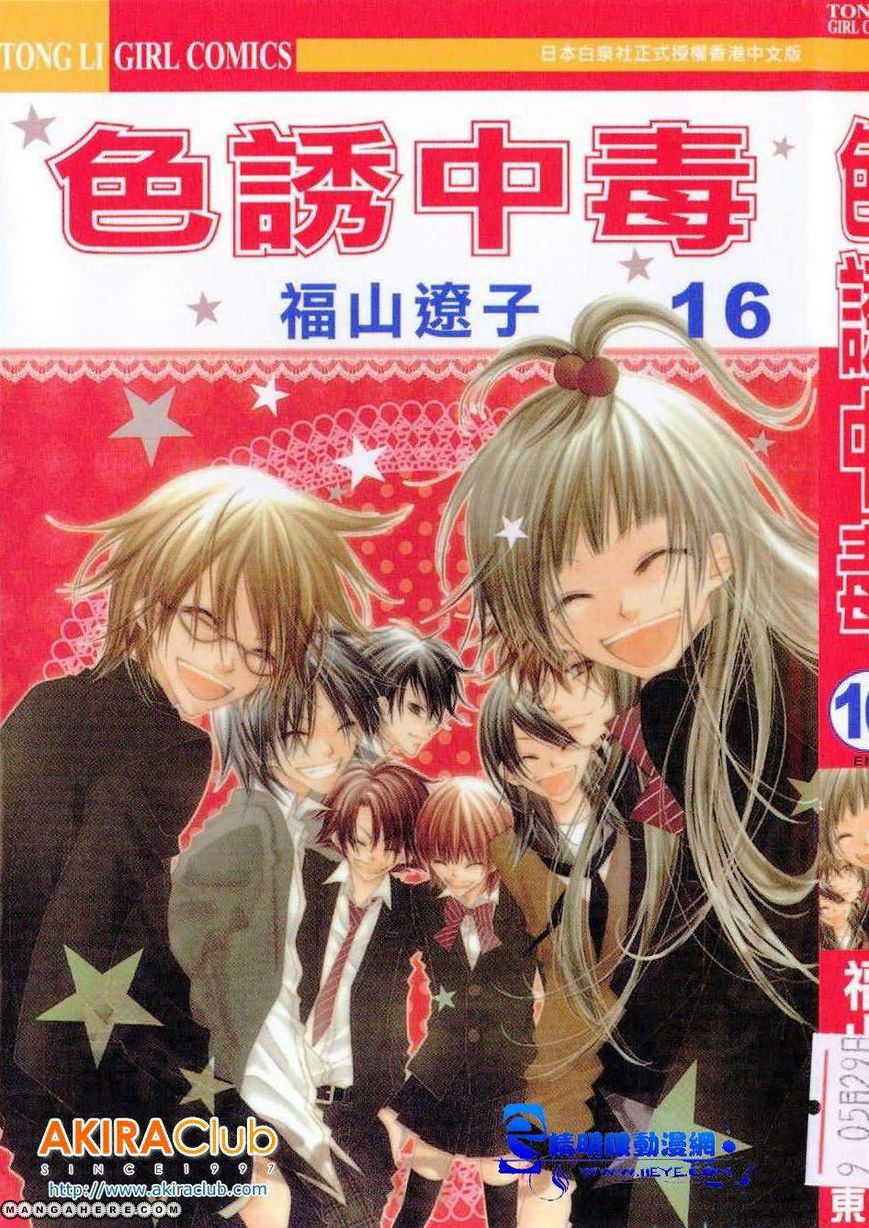 Halaman dari Nousatsu Junkie Chapter 85