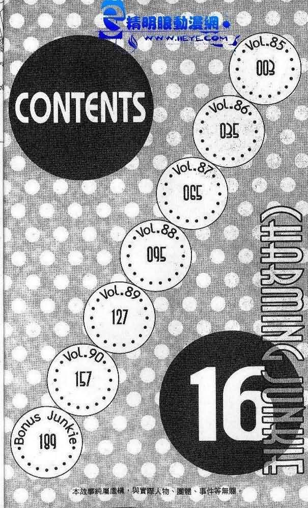 Halaman dari Nousatsu Junkie Chapter 85