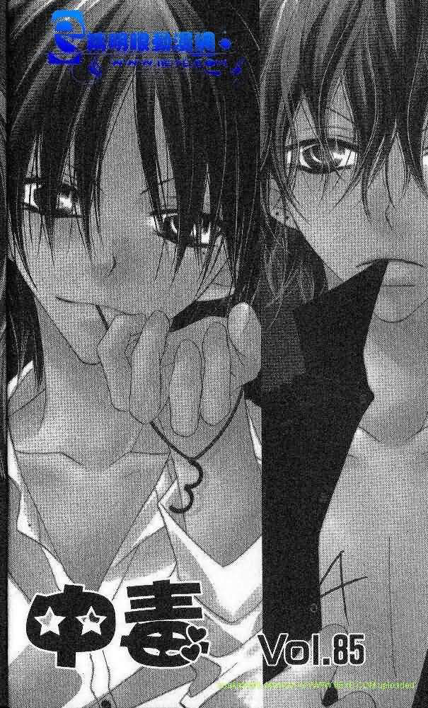 Halaman dari Nousatsu Junkie Chapter 85