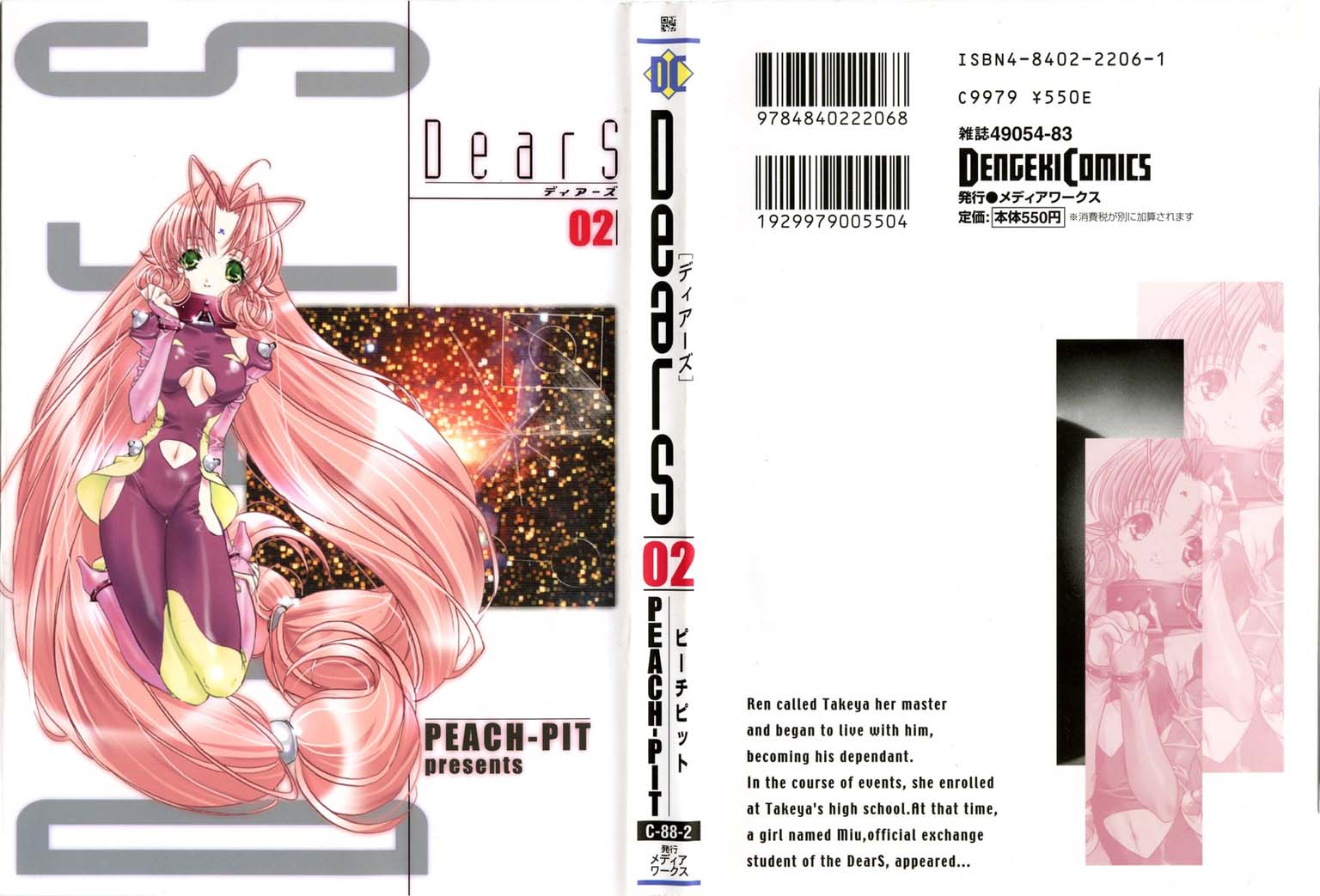 Halaman dari DearS Chapter 7