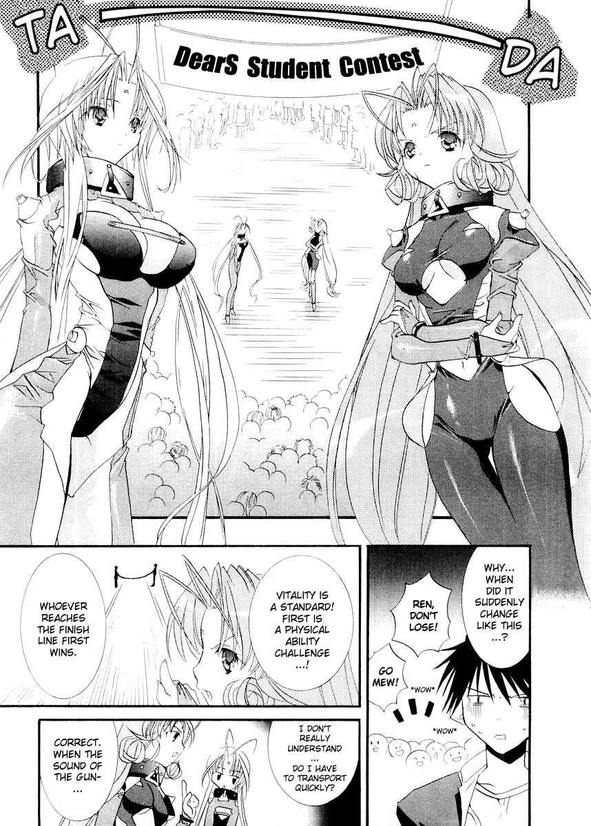 Halaman dari DearS Chapter 7