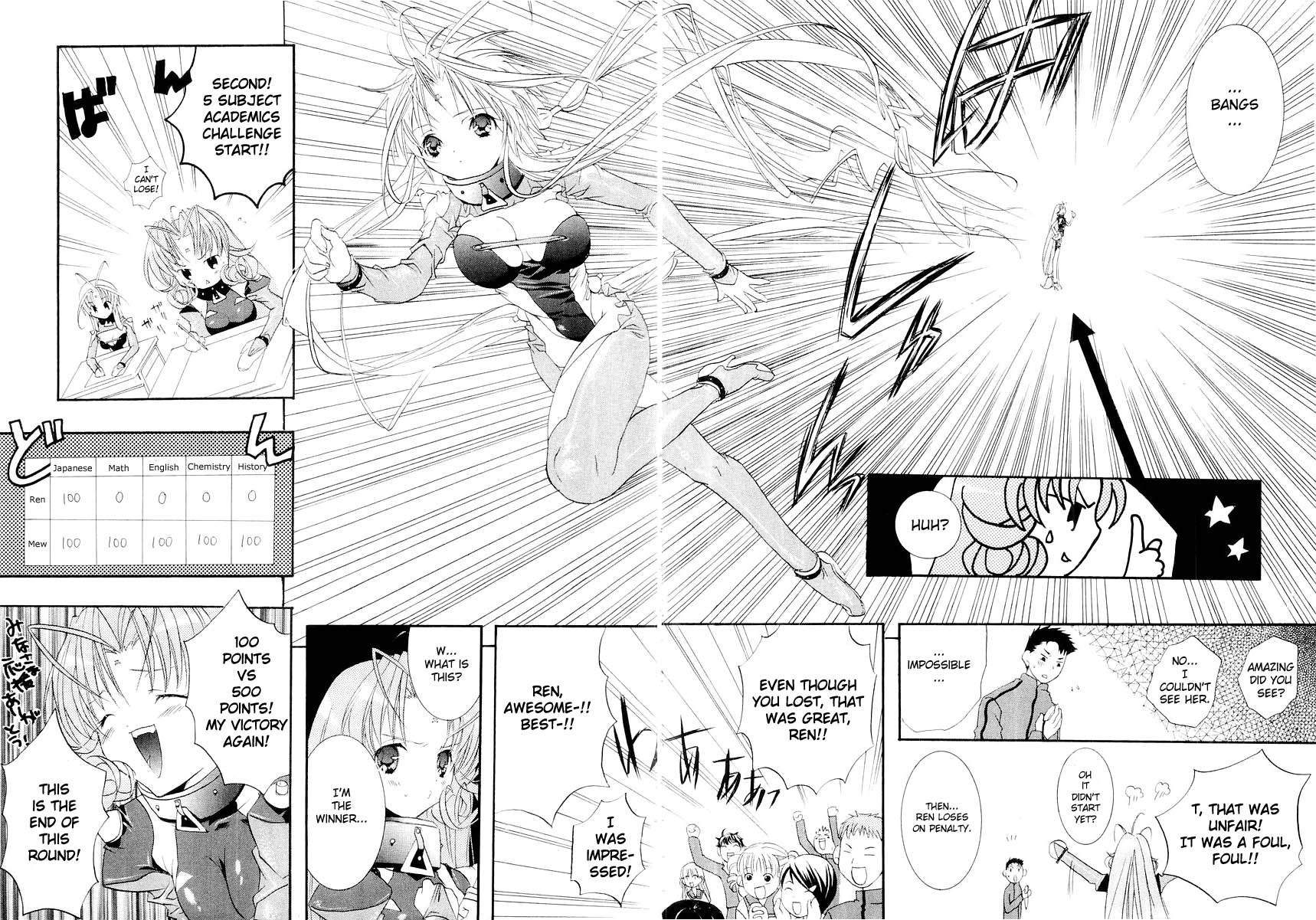 Halaman dari DearS Chapter 7
