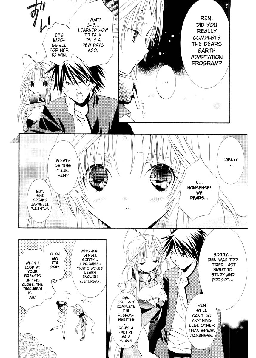 Halaman dari DearS Chapter 7