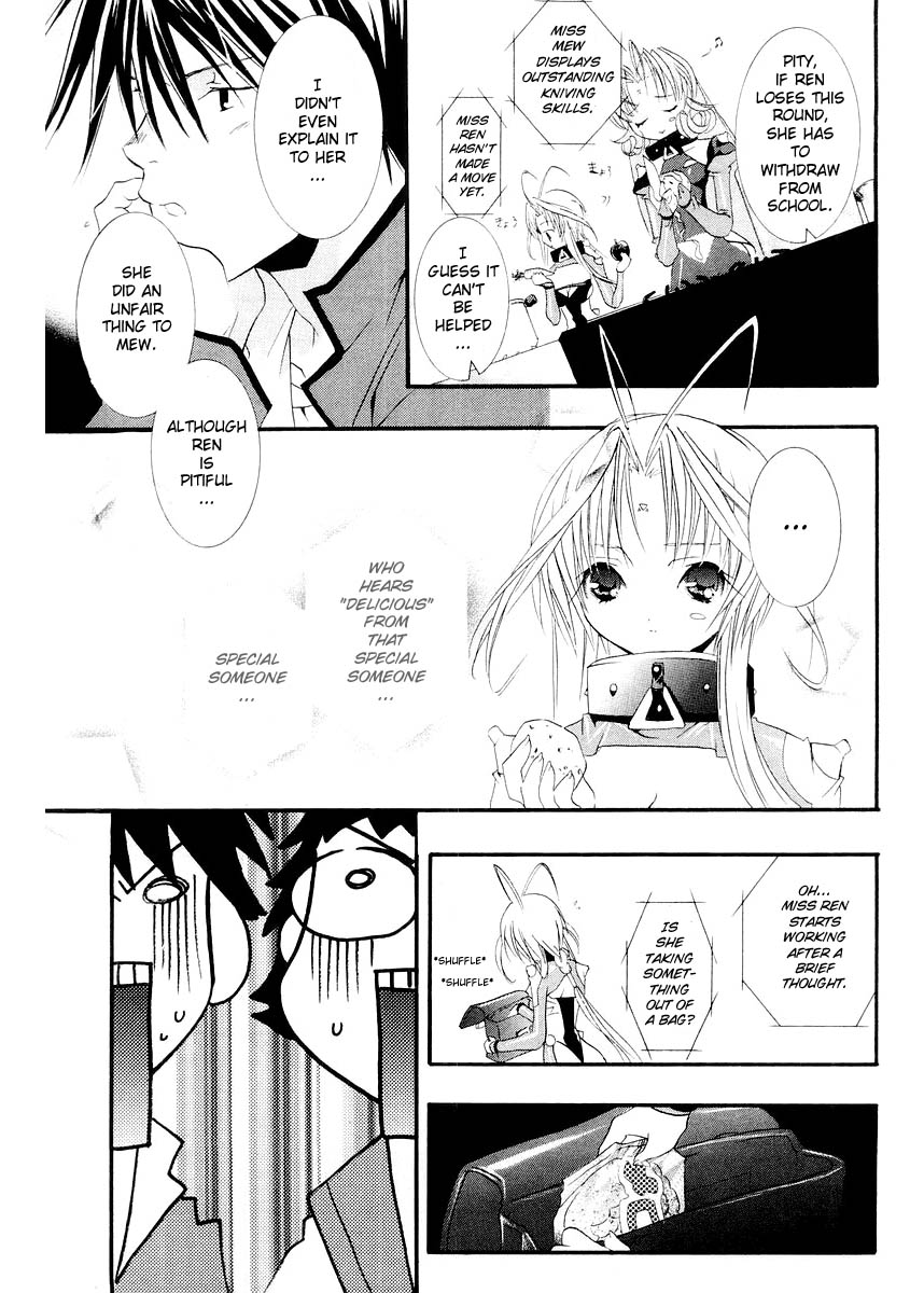 Halaman dari DearS Chapter 7
