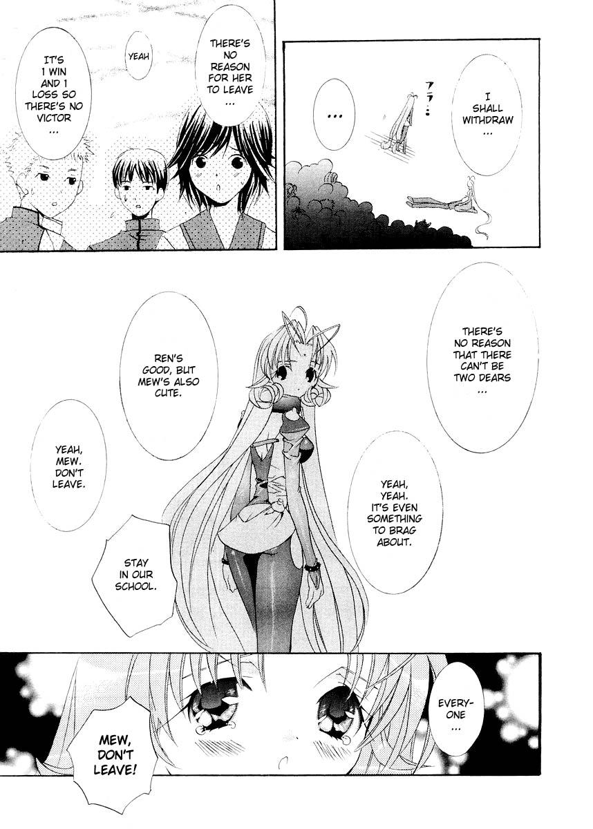 Halaman dari DearS Chapter 7