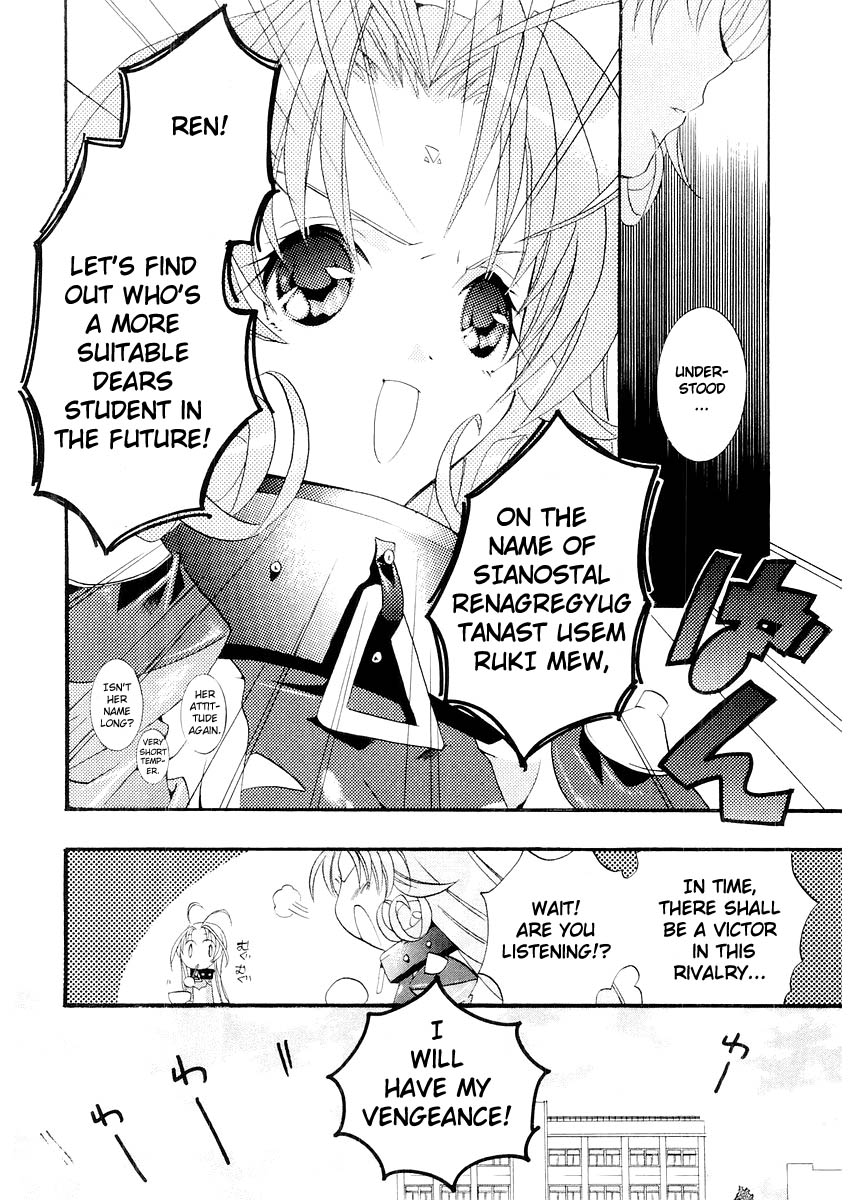 Halaman dari DearS Chapter 7
