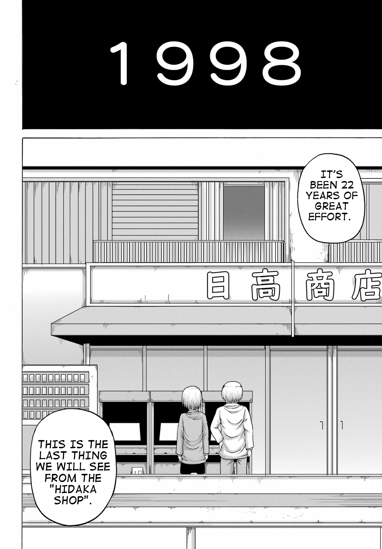 High Score Girl DASH Chapter 24 Page 21