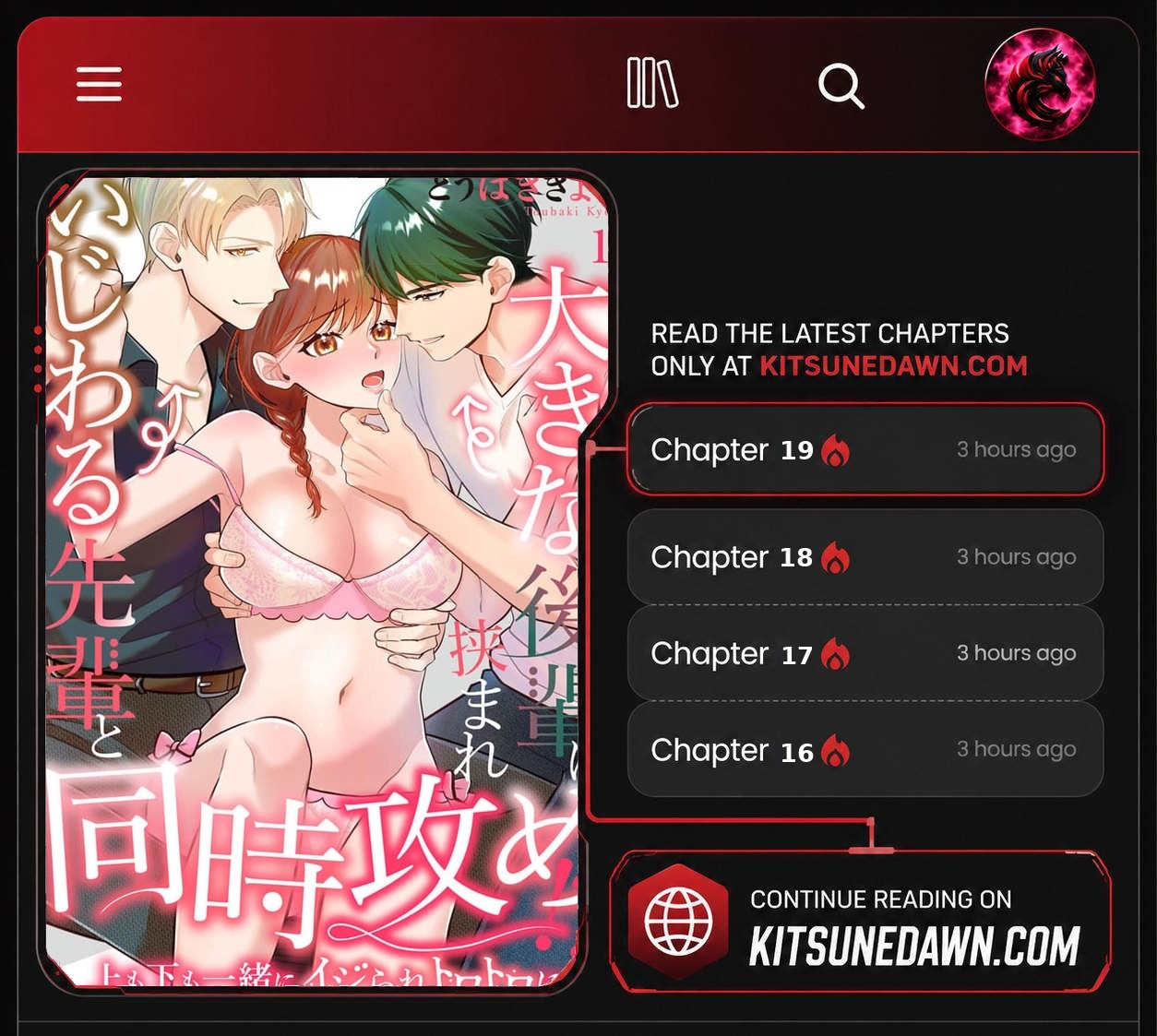 Ijiwaru Senpai to Ookina Kouhai ni Hasamare Douji Zeme!?: Ue mo Shita mo Issho ni Ijirare Torotoro ni Chapter 1 Page 1