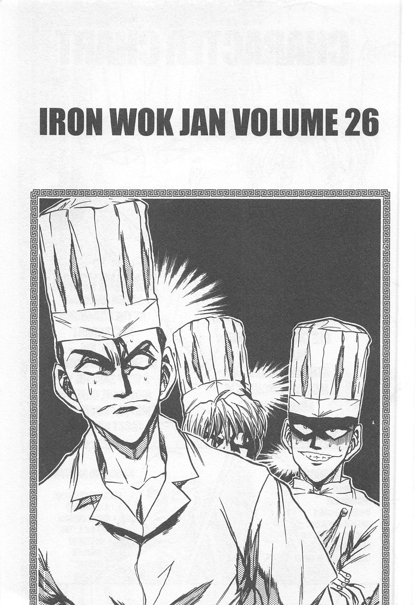 Halaman dari Iron Wok Jan! Chapter 233