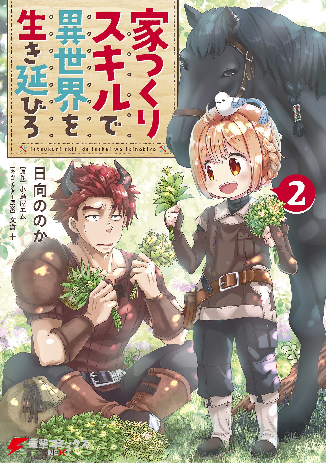 2