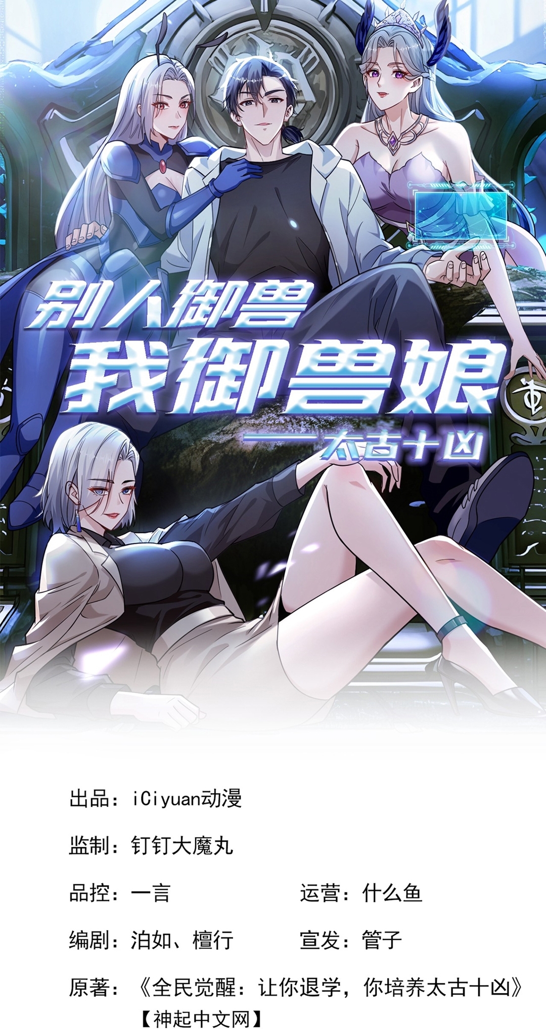 From Beast-Tamer to Beast-Girl Conqueror Chapter 2 - halaman 1