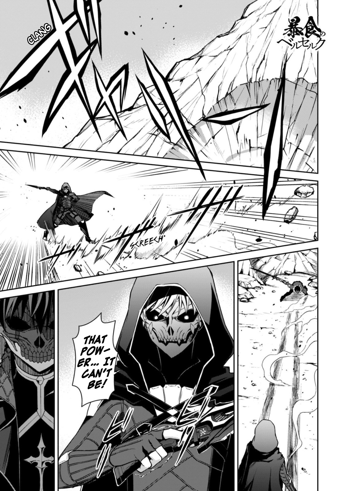 Halaman dari Boushoku no Berserk ~Ore dake Level to Iu Gainen wo Toppa suru~ Chapter 28