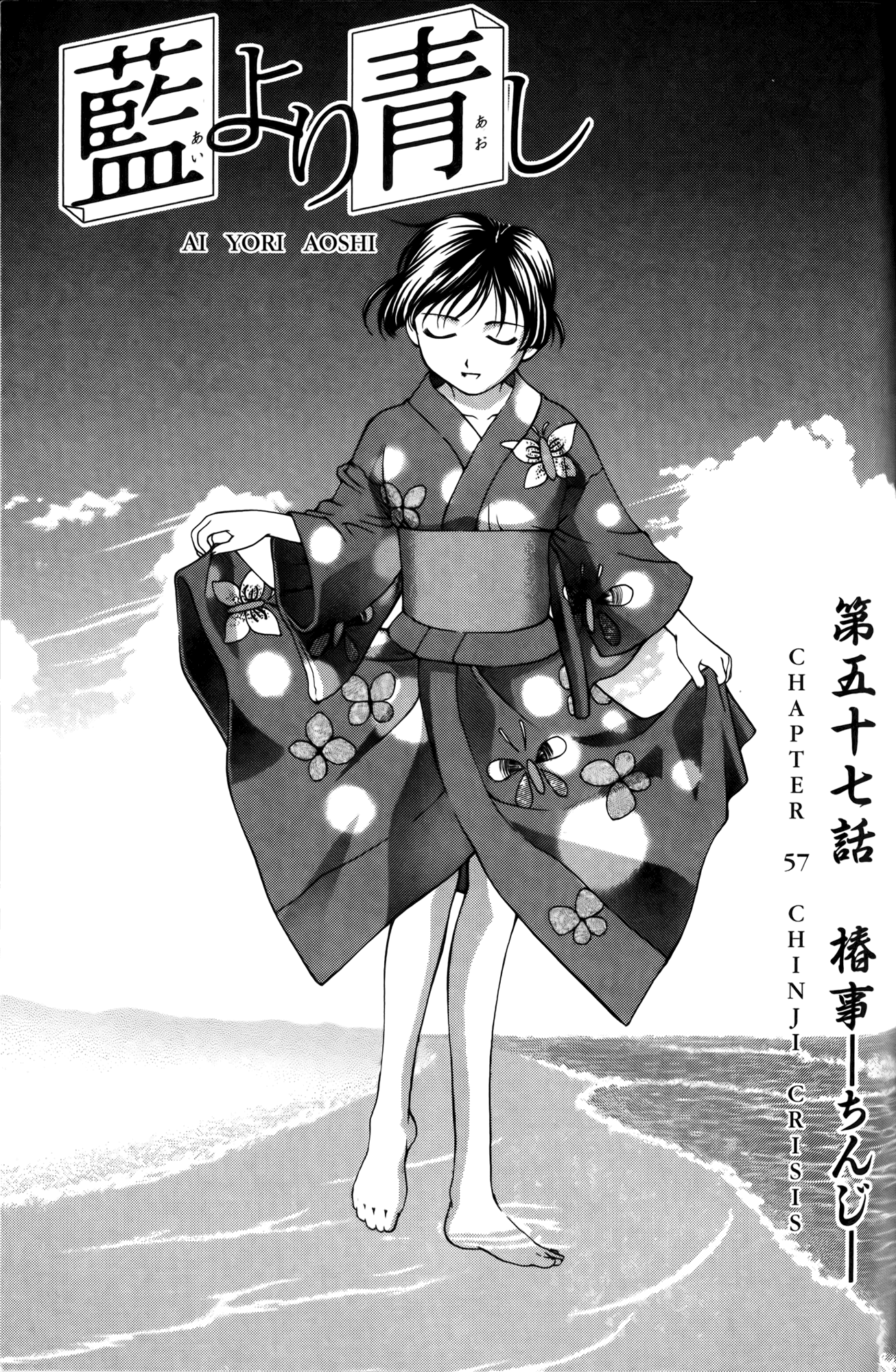 Halaman dari Ai Yori Aoshi Chapter 57