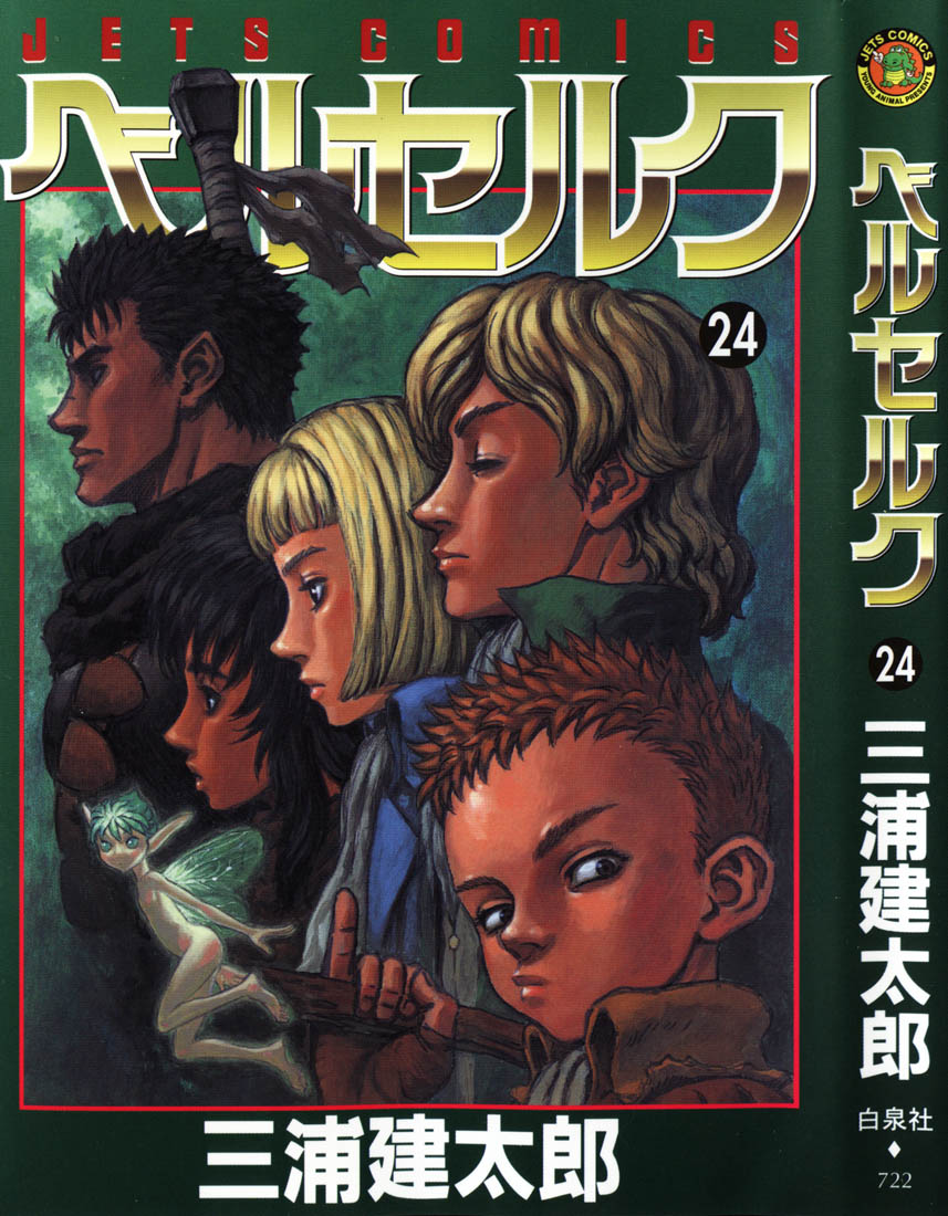 Halaman dari Berserk Chapter 197