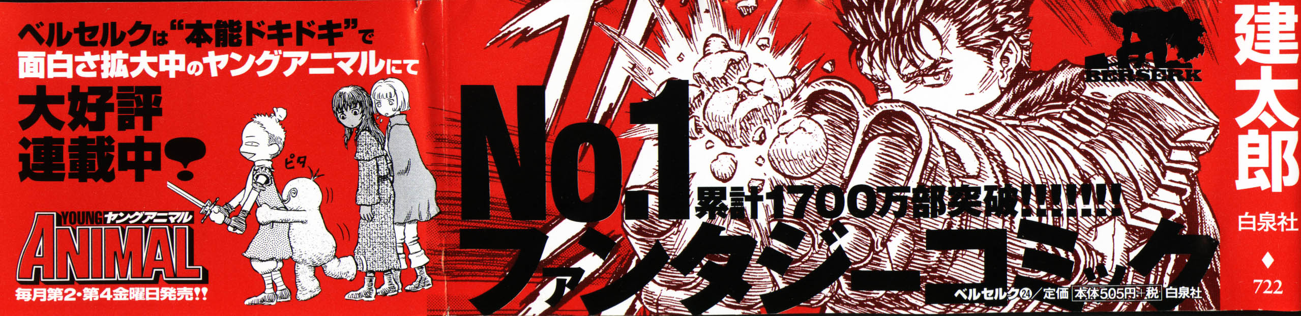 Halaman dari Berserk Chapter 197