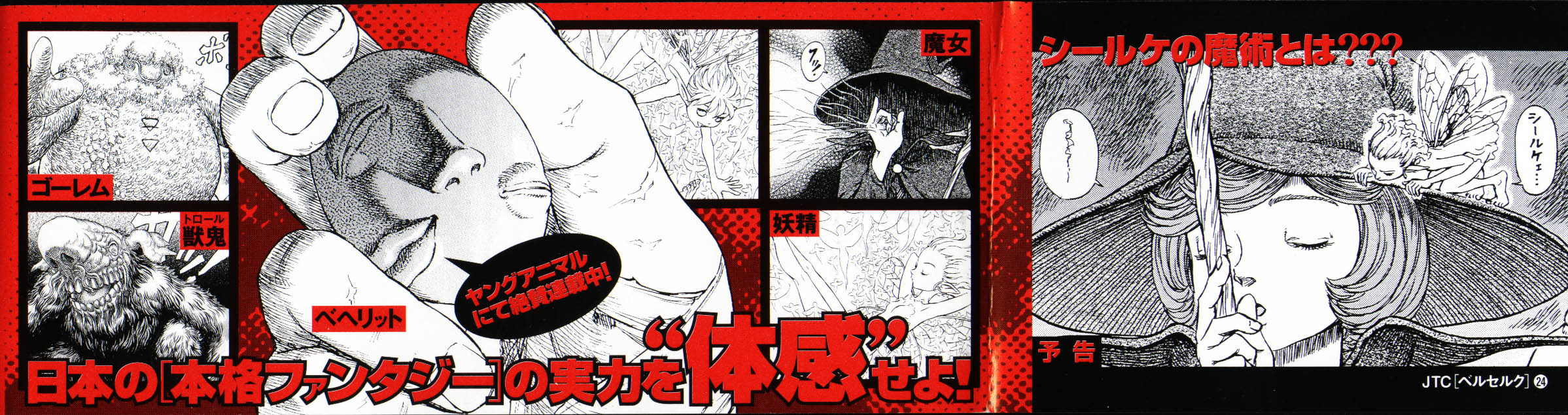 Halaman dari Berserk Chapter 197