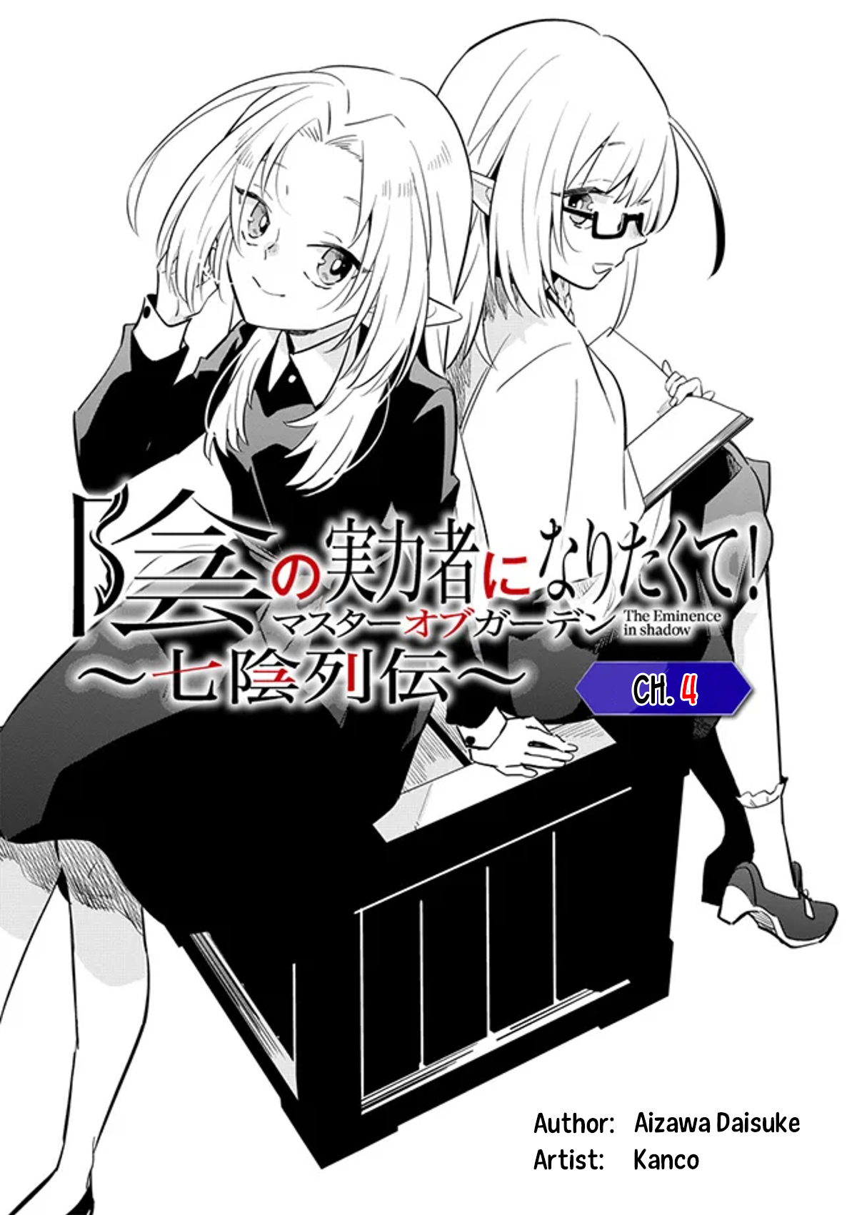 Halaman dari Kage no Jitsuryokusha ni Naritakute! Master of Garden ~Shichikage Retsuden~ Chapter 4.1
