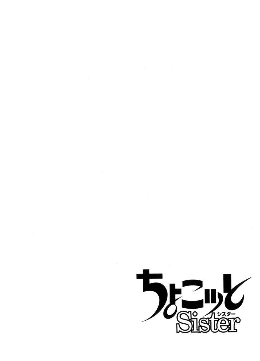 Halaman dari Chokotto Sister Chapter 57