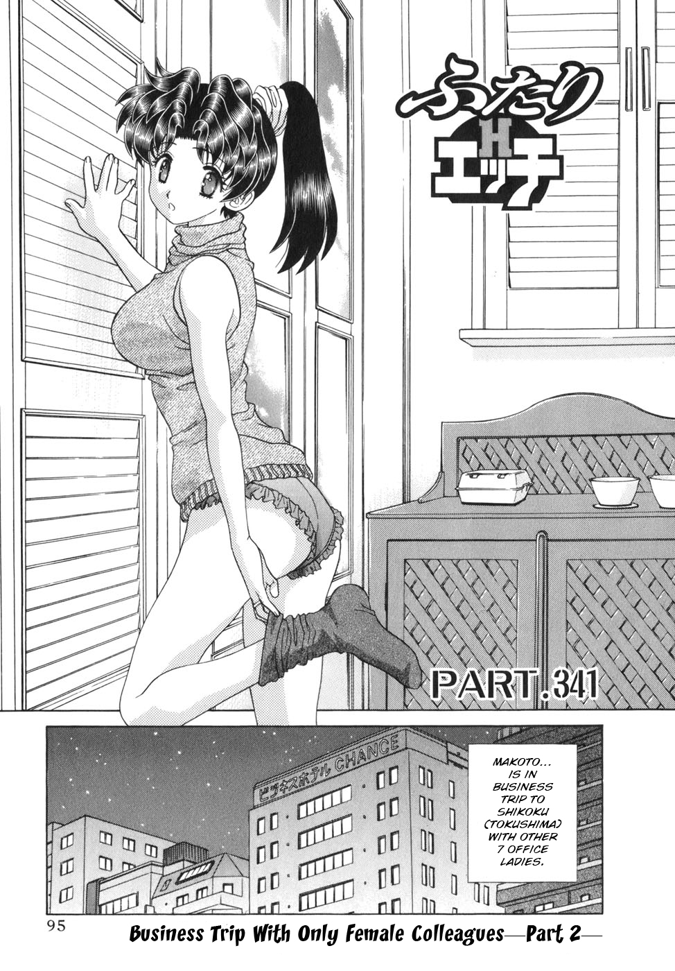 Halaman dari Futari Ecchi Chapter 341
