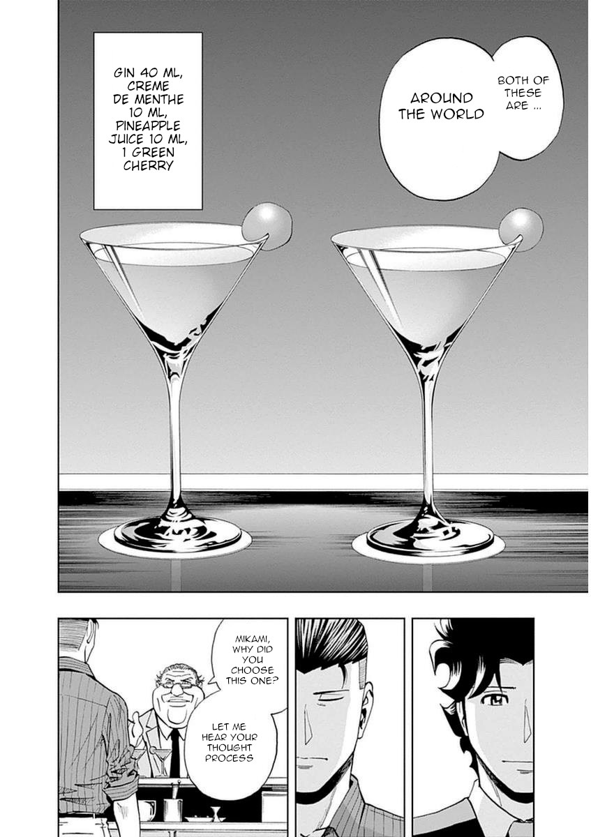 Halaman dari Bartender à Paris Chapter 32
