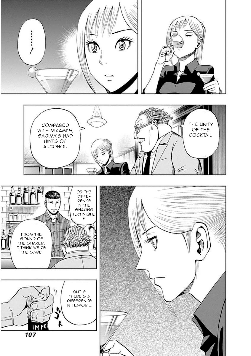 Halaman dari Bartender à Paris Chapter 32
