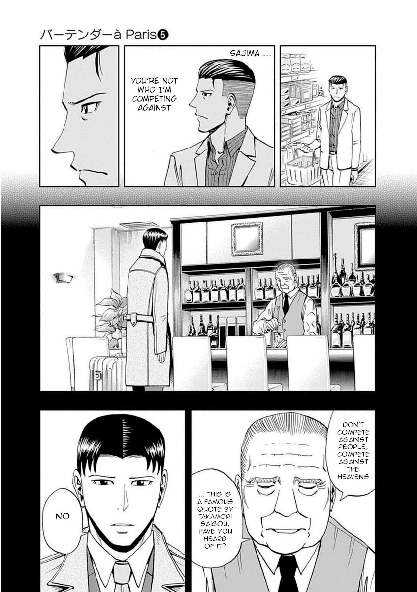 Halaman dari Bartender à Paris Chapter 32