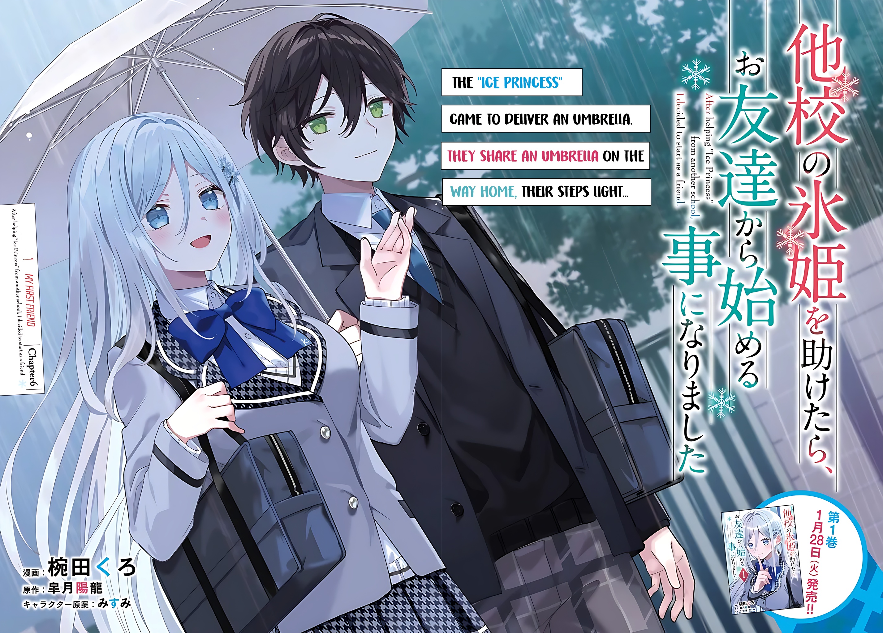 Halaman dari Takou no Koori Hime o Tasuketara, Otomodachi kara Hajimeru Koto ni Narimashita Chapter 6