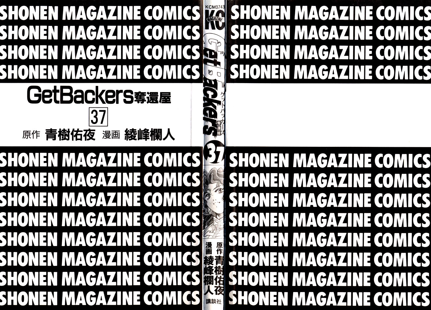 Halaman dari GetBackers Chapter 316