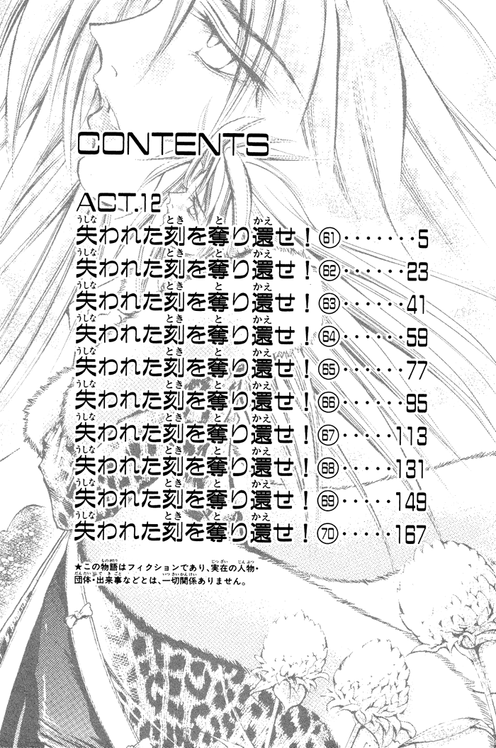 Halaman dari GetBackers Chapter 316