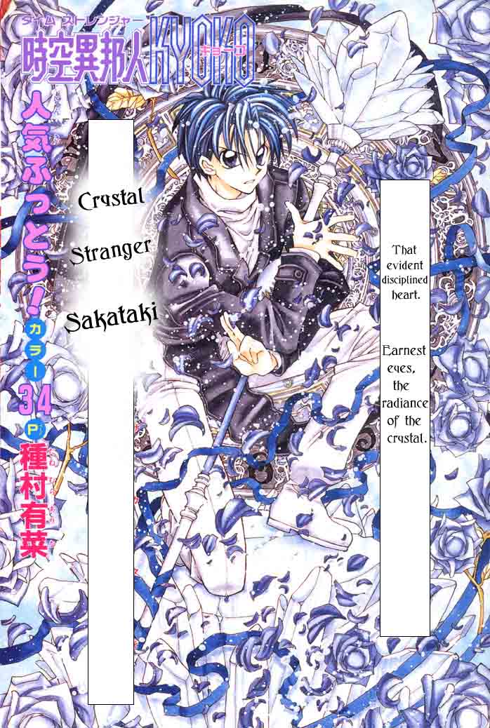 Halaman dari Time Stranger KYOKO Chapter 4