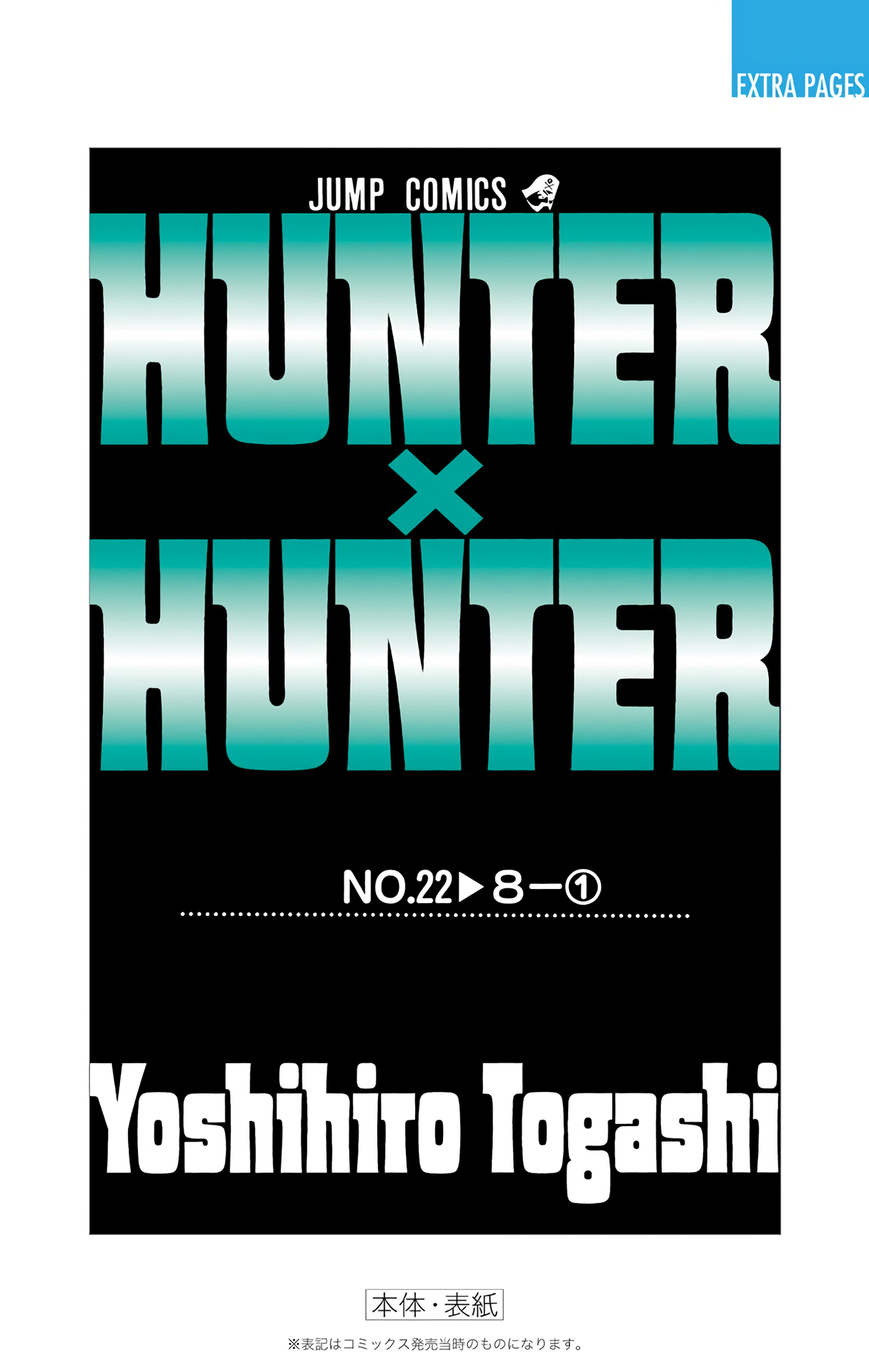 Halaman dari HUNTER x HUNTER (Official Colored) Chapter 235
