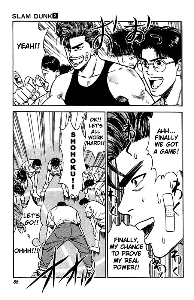 Slam Dunk! Chapter 22 Page 15