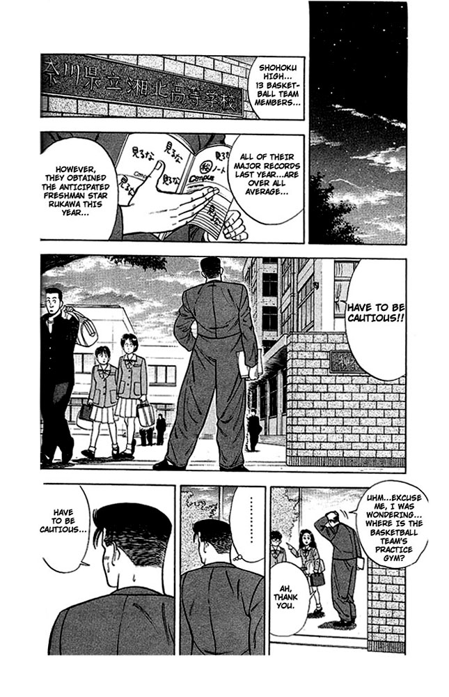 Slam Dunk! Chapter 22 Page 16